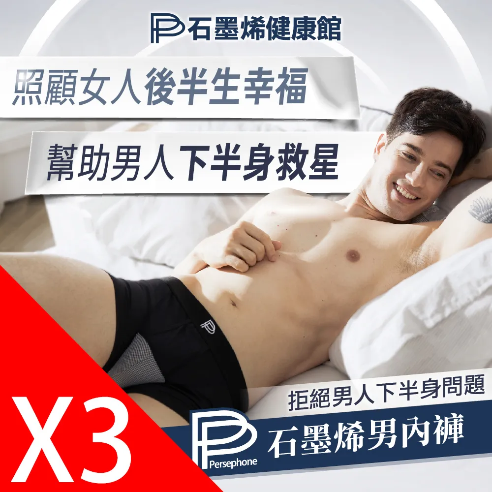 【PP 波瑟楓妮】石墨烯智能修復內衣3件+石墨烯活化細胞內褲4件組 歷史價格詳細信息