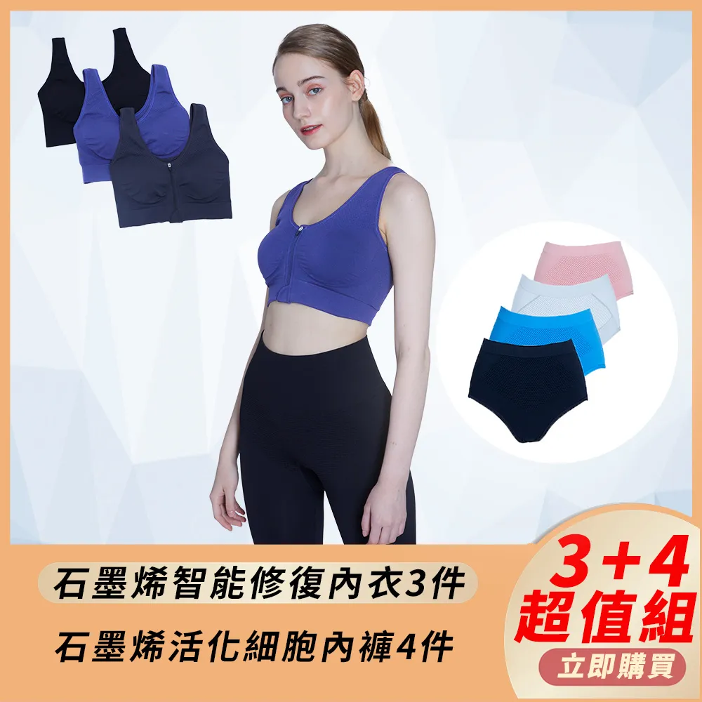 PP石墨烯修復內衣(L紫色1件)【3期0利率】【免運】 歷史價格詳細信息