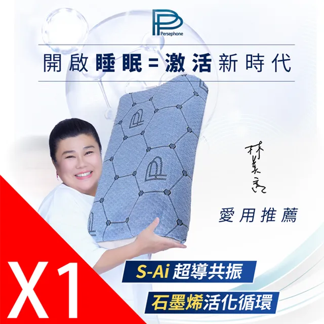 【PP波瑟楓妮】石墨烯超智能共振枕2入組+石墨烯舒曼波眼罩1入 歷史價格詳細信息