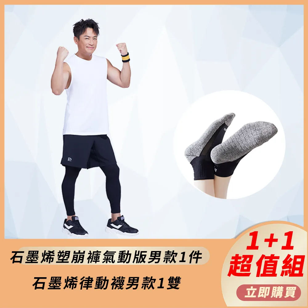 【PP 石墨烯】石墨烯塑崩律動褲靴型款1件+氣動系列1件_任選(保暖顯瘦提臀塑身褲) 歷史價格詳細信息