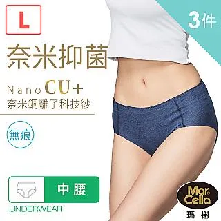 【瑪榭】抗菌無痕三角內褲-3件組【M】 歷史價格詳細信息