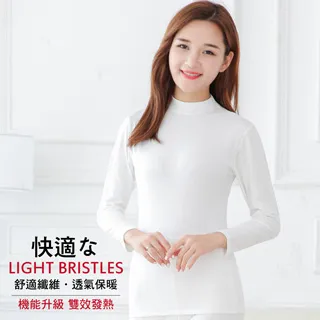 輕磨毛暖暖發熱衣(白色_立領_女款) 歷史價格詳細信息