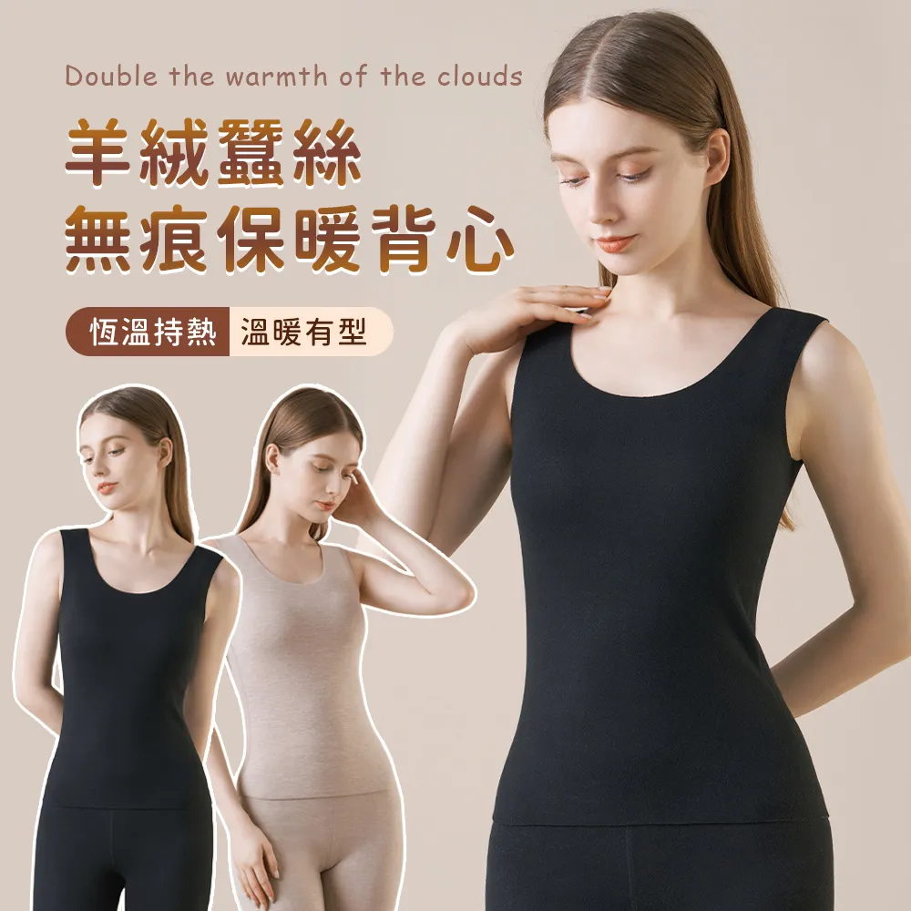 羊絨蠶絲保暖背心女帶胸墊刷毛加厚自發熱打底德絨保暖內衣女冬季 歷史價格詳細信息