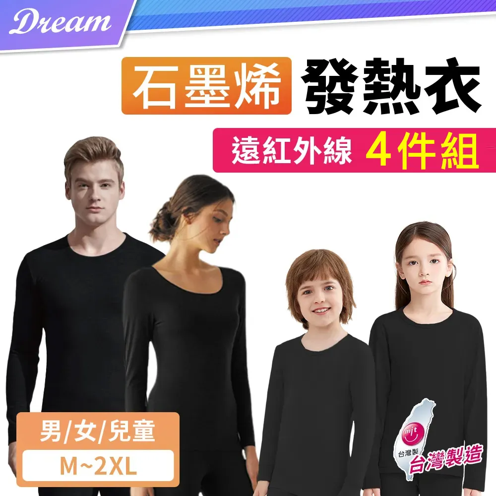 【兒童款】石墨烯發熱衣 保暖衣 兒童發熱衣 VFUDB1 歷史價格詳細信息