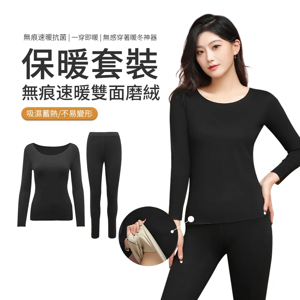 秋冬季雙面德絨保暖內衣套裝男士秋衣衛生褲德絨圓領防寒打底衫套裝 居家服 成套睡衣 男休閒服 男性內衣 歷史價格詳細信息