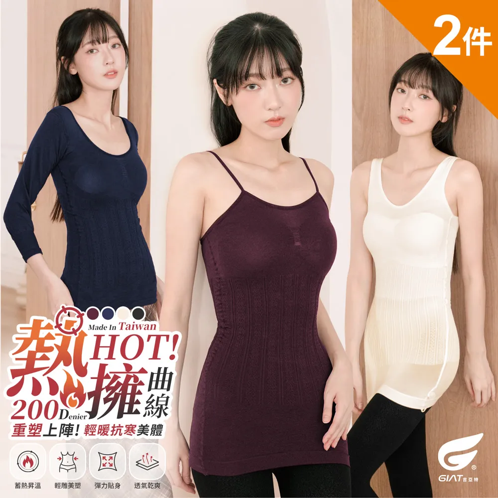 (2件組)GIAT台灣製200D冷泉涼感輕薄塑腰帶 歷史價格詳細信息