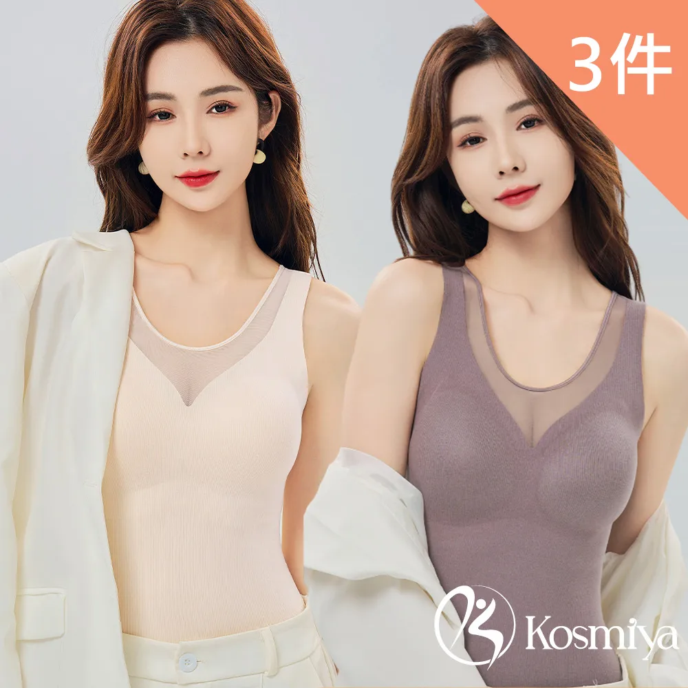 【Kosmiya】3件組 羊羔毛絨保暖小香風罩杯背心/保暖衣/發熱衣/無鋼圈/女內衣/內搭(3色可選/M-L) 歷史價格詳細信息