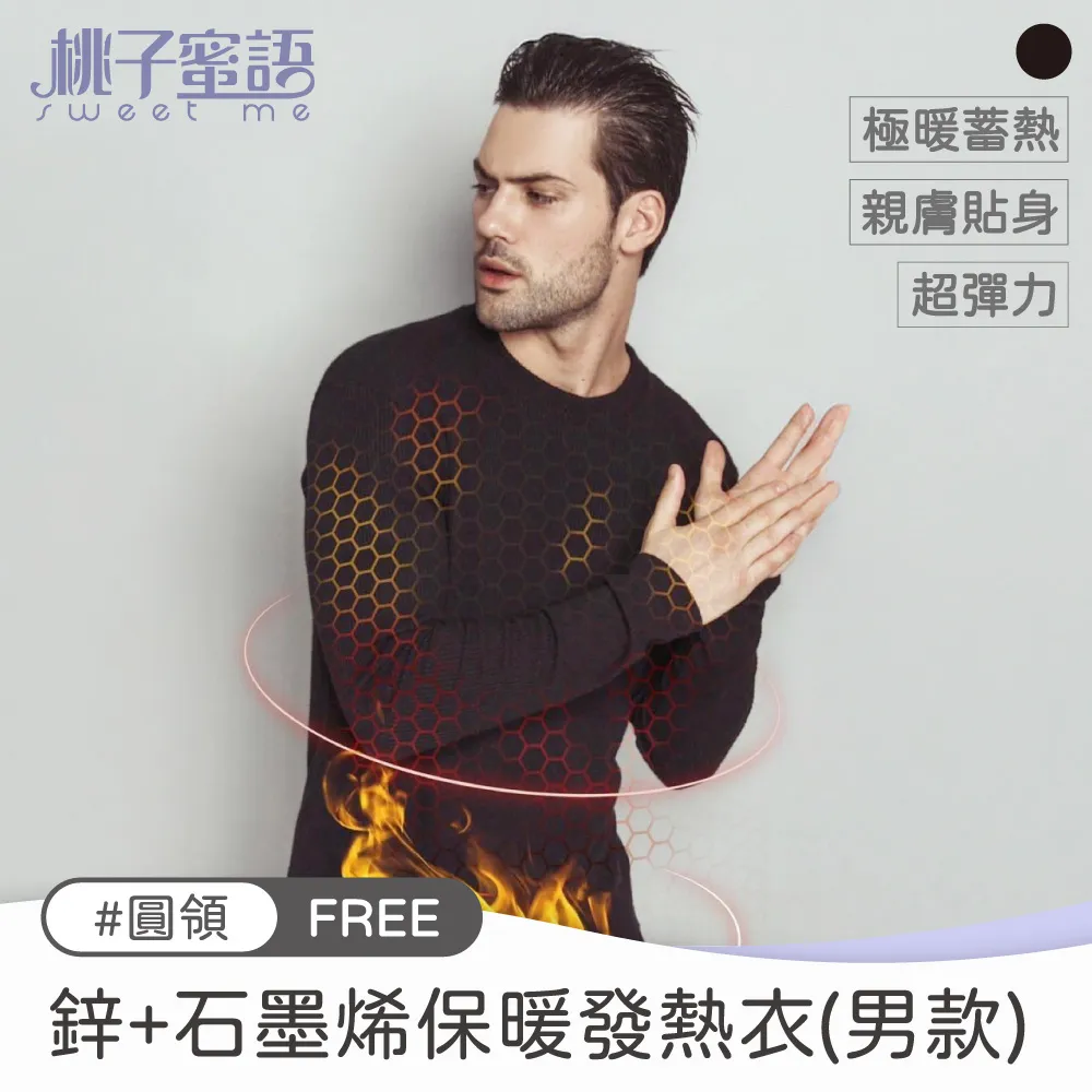 【桃子蜜語】石墨烯X銀纖維抗菌男士內褲 中腰 3入組 歷史價格詳細信息