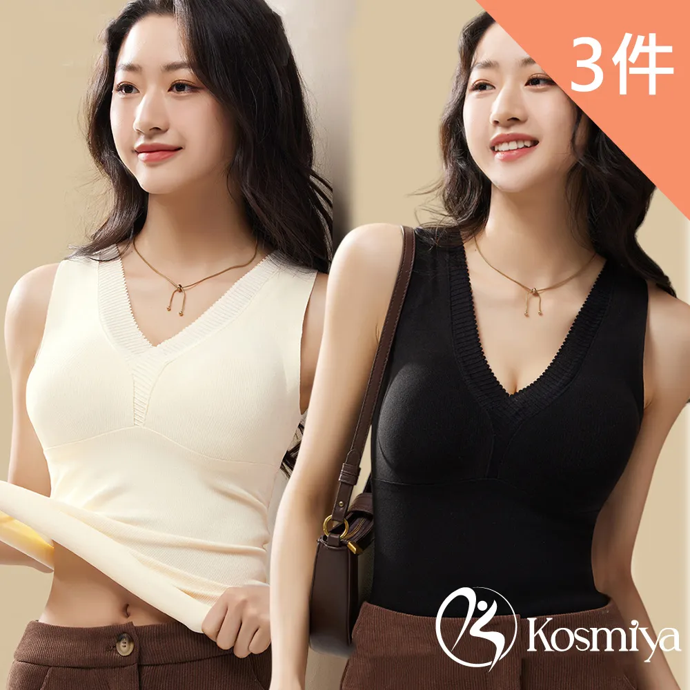 【Kosmiya】3件組 羊羔毛絨保暖小香風罩杯背心/保暖衣/發熱衣/無鋼圈/女內衣/內搭(3色可選/M-L) 歷史價格詳細信息