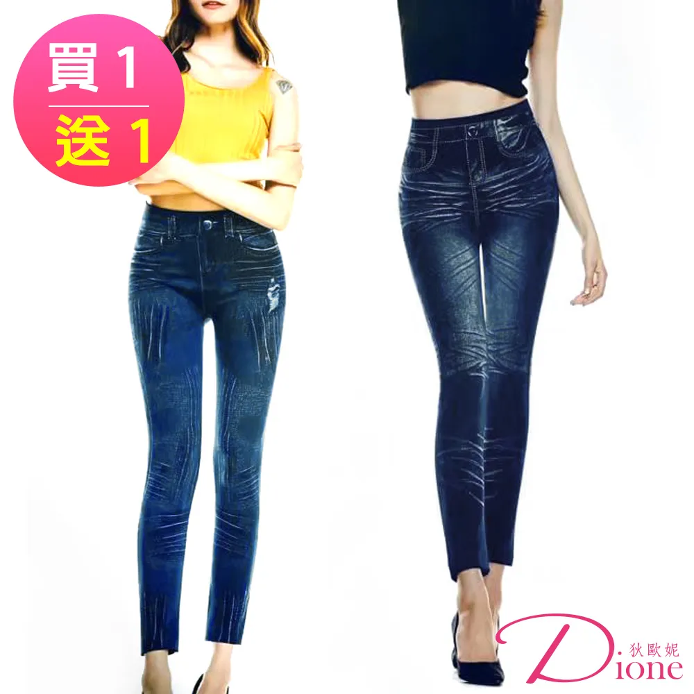 Dione狄歐妮 超薄發熱衣 內搭衣仿羊毛紗-U領(2入組) 歷史價格詳細信息