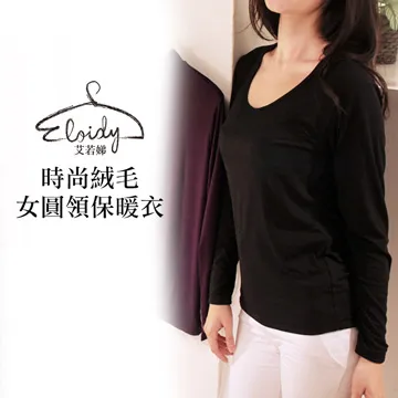 Eloidy艾若娣-時尚絨毛女立領保暖衣(深紫) 歷史價格詳細信息