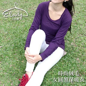 Eloidy艾若娣-時尚絨毛女立領保暖衣(深紫) 歷史價格詳細信息