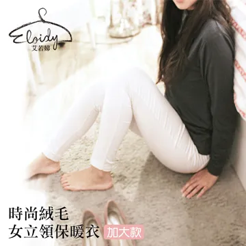 Eloidy艾若娣-時尚絨毛女立領保暖衣(深紫) 歷史價格詳細信息