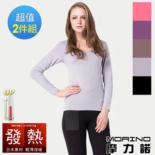 【MORINO摩力諾】女性發熱長袖U領衫2入組 歷史價格詳細信息