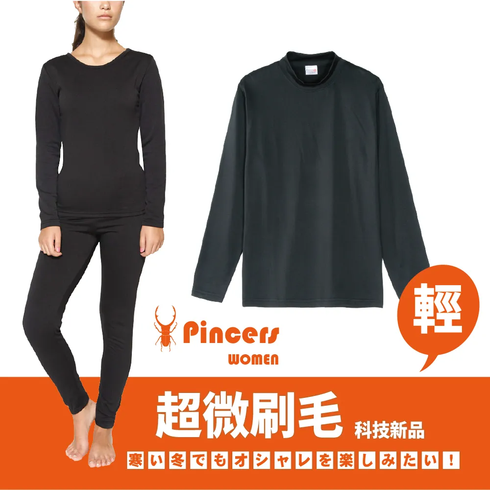 【Pincers品麝士】女暖絨保暖褲 衛生褲 刷毛褲 發熱褲(三色任選 M-XL) 歷史價格詳細信息