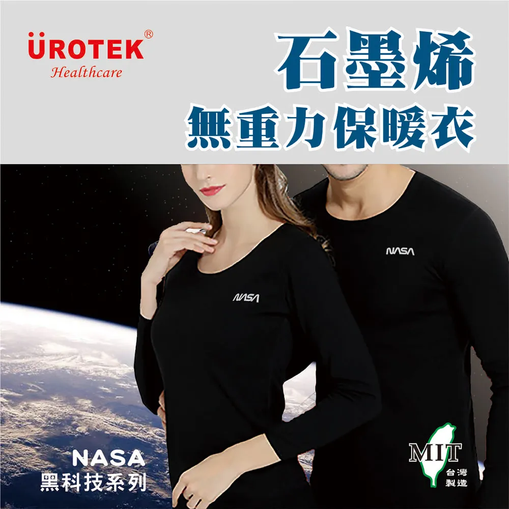 UROTEK 新款石墨烯妖塑彈脂褲 (NASA黑科技｜台灣設計製造) 歷史價格詳細信息