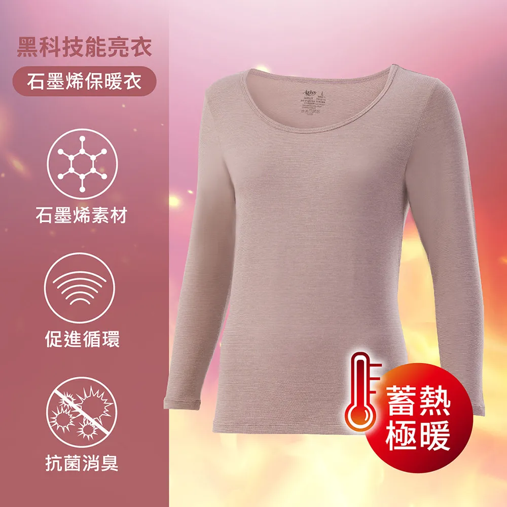 【EASY SHOP】Audrey-石墨烯科技保暖衣-深層循環保暖蓄溫長袖上衣-藍天灰 歷史價格詳細信息