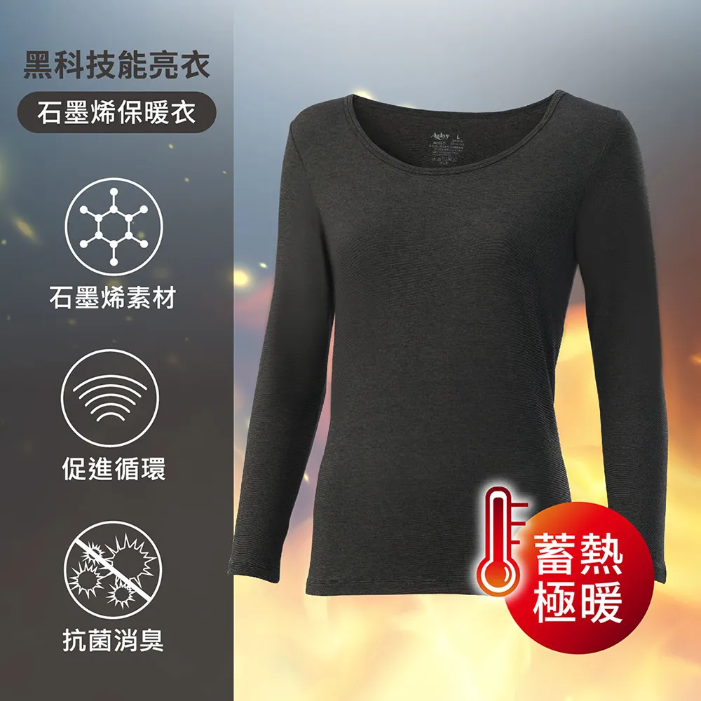 【EASY SHOP】Audrey-石墨烯科技保暖衣-深層循環保暖蓄溫長袖上衣-藍天灰 歷史價格詳細信息