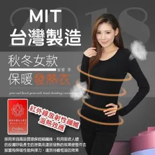 【藻土屋】MIT遠紅外線吸濕排汗輕薄透氣發熱衣-男款 歷史價格詳細信息