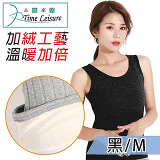 Time Leisure 德絨無痕保暖貼身背心 黑/M 歷史價格詳細信息