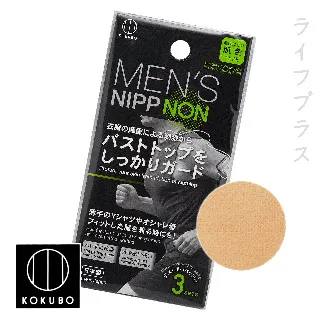 【3對裝】隱形胸貼無痕女防滑防走光凸點夏季文胸硅膠提拉乳貼 歷史價格詳細信息