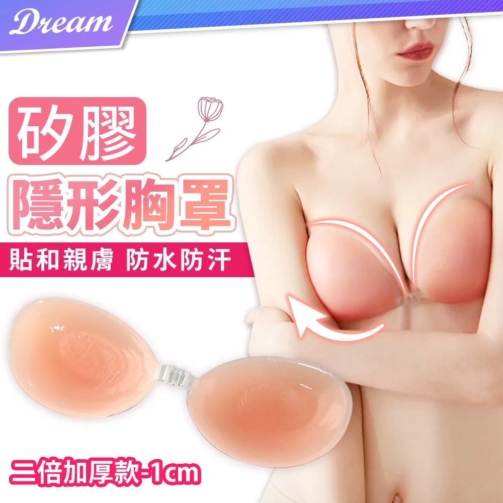矽膠隱形胸罩 隱形胸墊 Nubra 隱形胸貼 水餃墊 超黏矽膠 歷史價格詳細信息