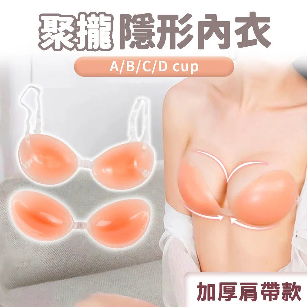 【絲黛安】3倍加厚款 Nubra 隱形內衣 胸貼 矽膠內衣 超集中 歷史價格詳細信息