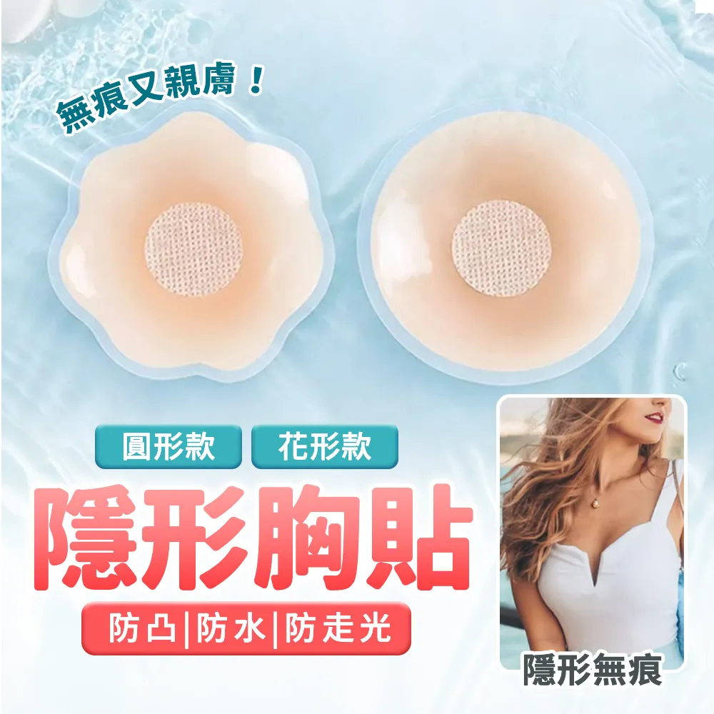 【絲黛安】3倍加厚款 Nubra 隱形內衣 胸貼 矽膠內衣 超集中 歷史價格詳細信息