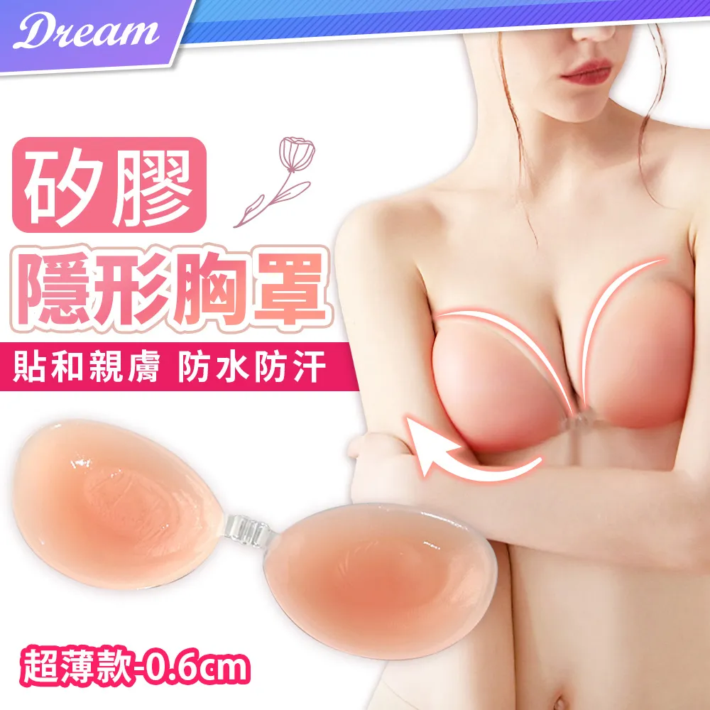 【超薄款】隱形內衣 NuBra 隱形胸罩 內衣 胸貼 爆乳神器 HFLD 歷史價格詳細信息