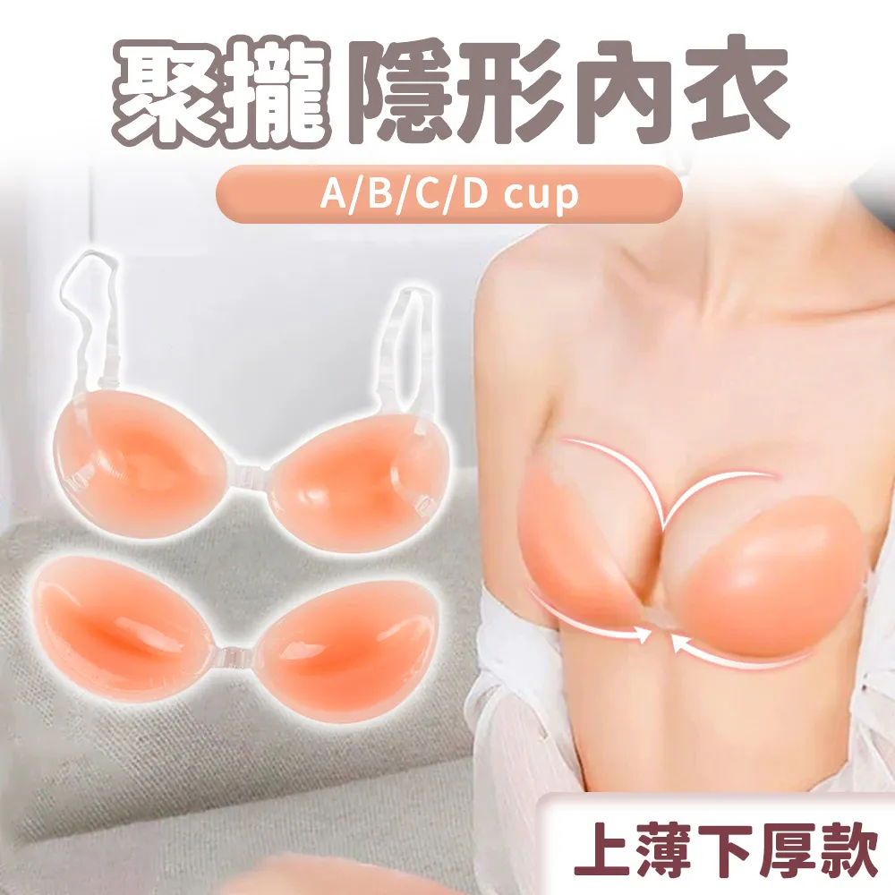 【絲黛安】3倍加厚款 Nubra 隱形內衣 胸貼 矽膠內衣 超集中 歷史價格詳細信息