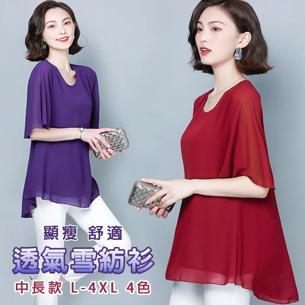 【KISSDIAMOND】中長款顯瘦舒適透氣雪紡衫(KDT-9967/氣質/透膚袖/舒適/優雅/OL) 歷史價格詳細信息