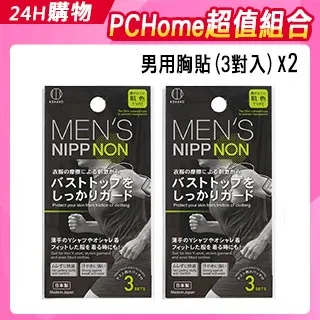 日本-小久保 男用胸貼(3對入) 歷史價格詳細信息