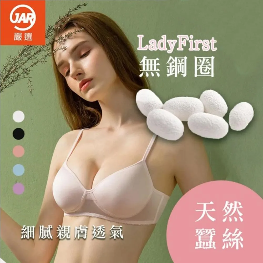 全蠶絲後扣無鋼圈內衣 蠶絲內衣 三排三扣 透氣內衣 胸罩 文胸 肩帶可調 吸濕排汗【9W701】Uneed 歷史價格詳細信息