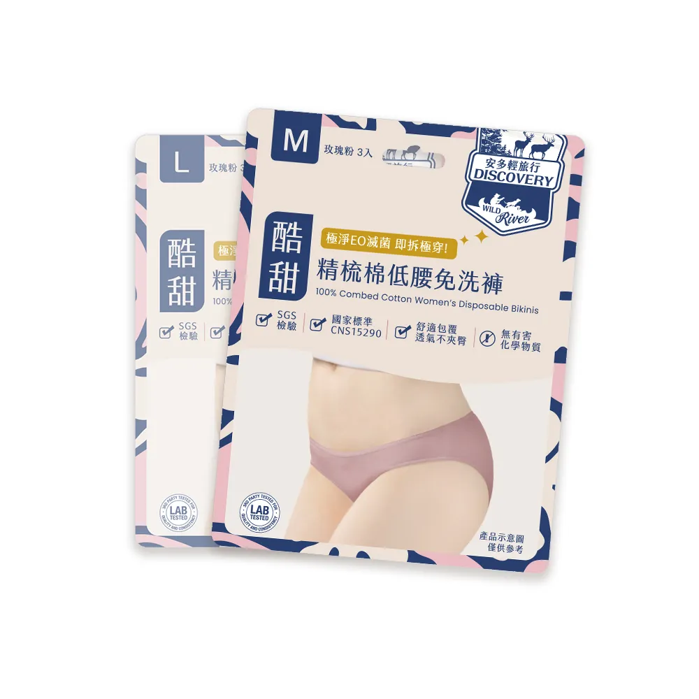 【安多輕旅行】3件-棉感-型男免洗平口褲(男內褲/防疫旅館/旅遊/健身/露營/當兵/泡溫泉/停電停水) 歷史價格詳細信息