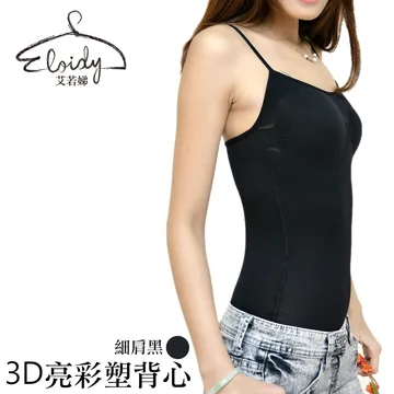 Eloidy艾若娣‧3D亮彩魔塑背心-寬肩白 歷史價格詳細信息