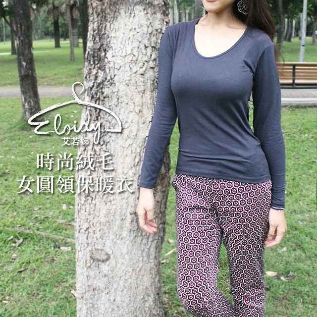 Eloidy艾若娣-時尚絨毛女圓領保暖衣(深紫) 歷史價格詳細信息