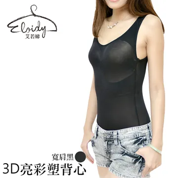 Eloidy艾若娣‧3D亮彩魔塑背心-寬肩白 歷史價格詳細信息