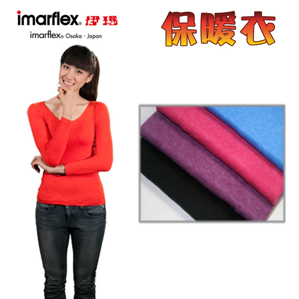【imarflex伊瑪】時尚發熱衣（立領）4件入 歷史價格詳細信息