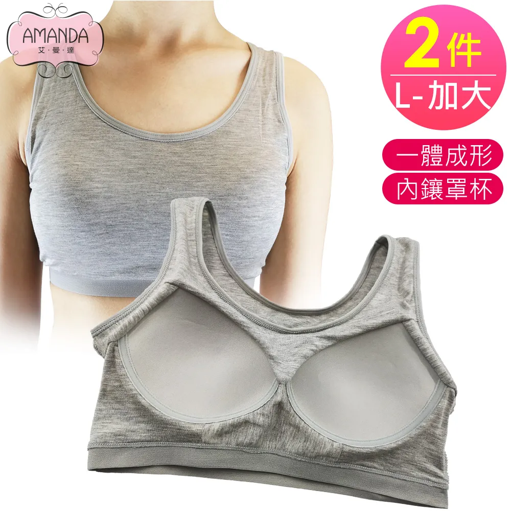 AMANDA艾曼達 無鋼圈運動內衣 前扣型胸衣M-Q加大-2入 歷史價格詳細信息