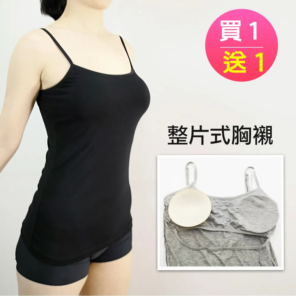 Dione 狄歐妮 買1送1 內搭背心 束Bra運動內衣(FREE-U背款) 歷史價格詳細信息