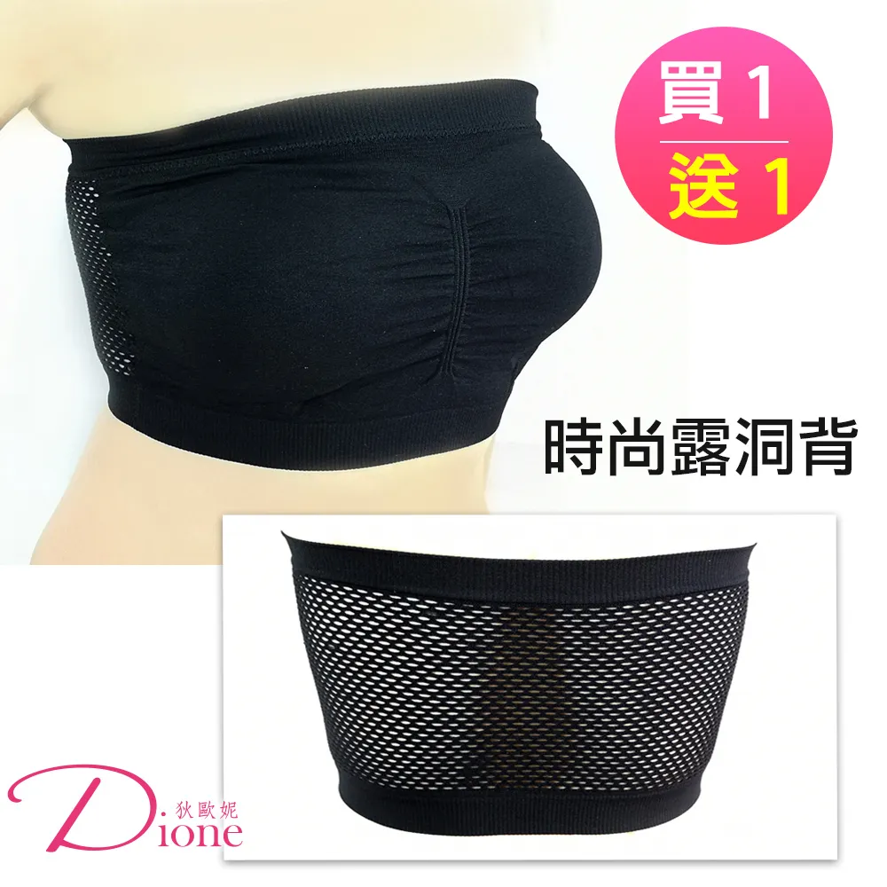 Dione 狄歐妮 買1送1 內搭背心 束Bra運動內衣(FREE-U背款) 歷史價格詳細信息