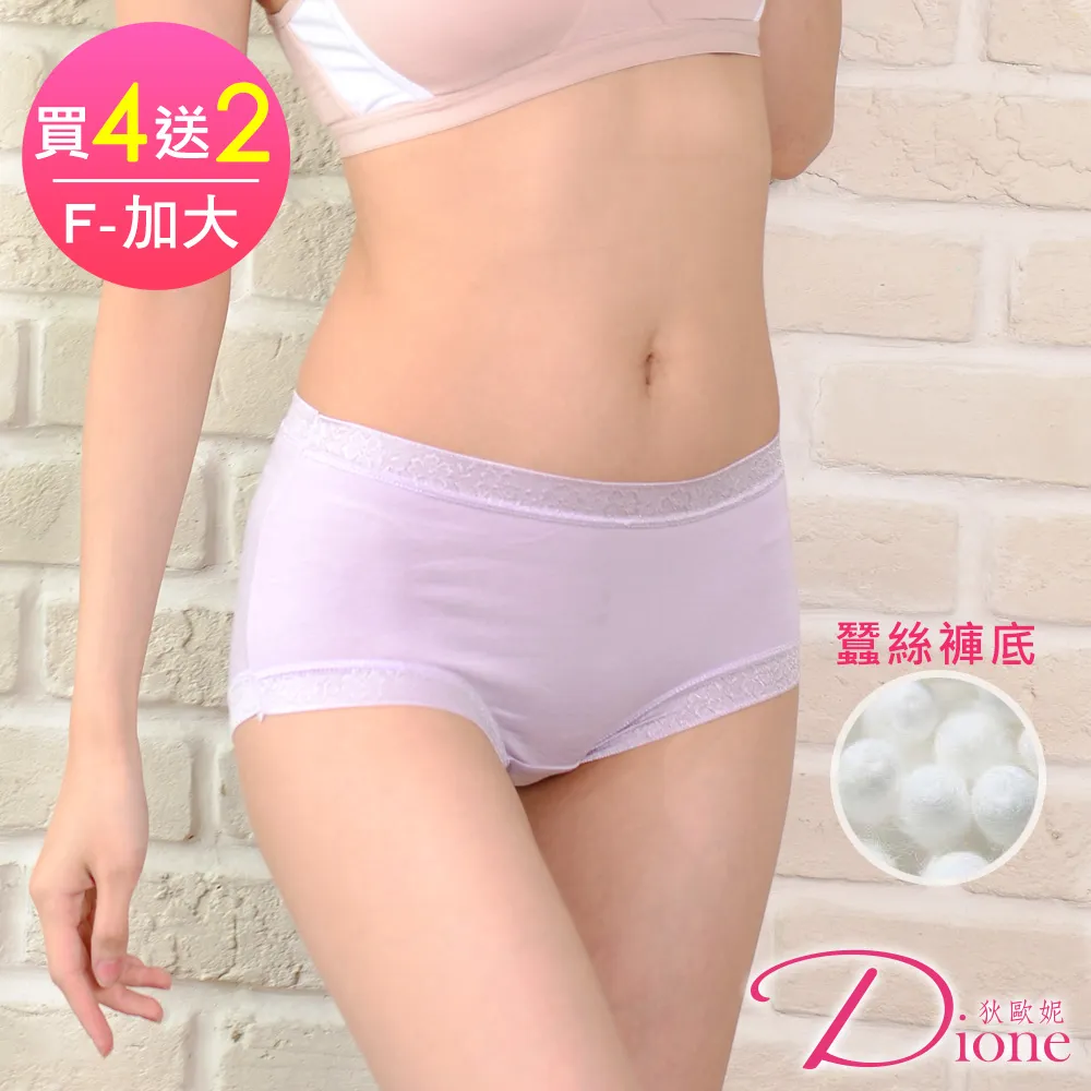Dione 狄歐妮 加特大天絲棉內褲 純蠶絲褲底EQ(買3送1-A31) 歷史價格詳細信息