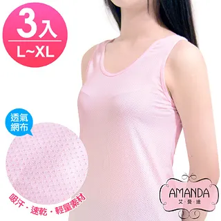 AMANDA艾曼達 透氣背心 速乾網眼運動背心(單件) 歷史價格詳細信息