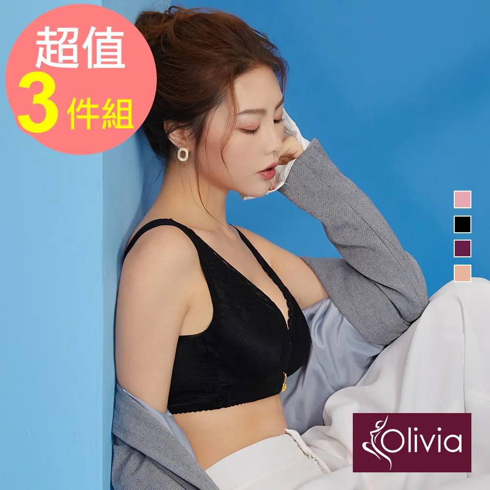 【Olivia】無鋼圈絲滑兩穿無痕乳膠棉內衣-黑色 歷史價格詳細信息