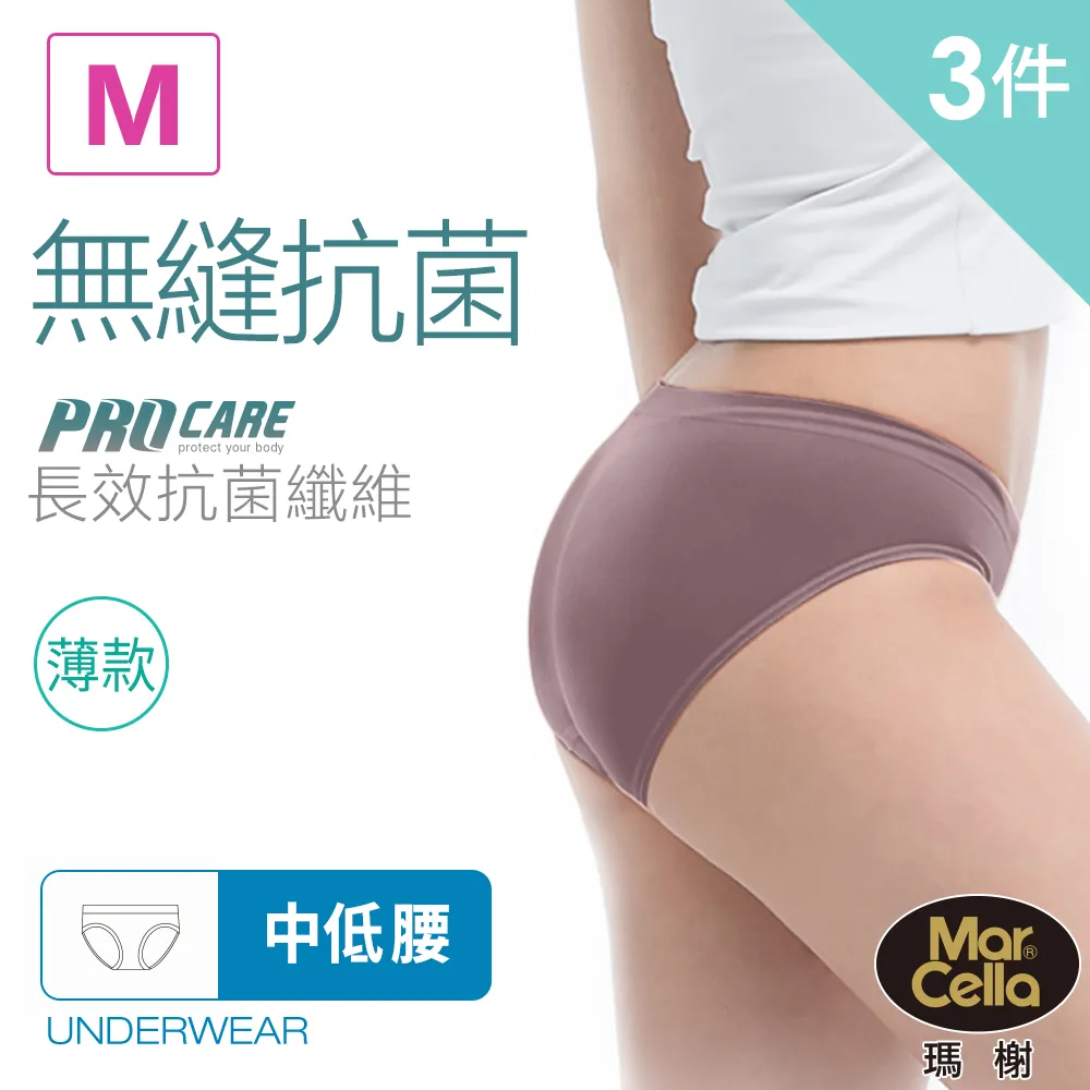 瑪榭 薄感無縫抗菌低腰三角褲 歷史價格詳細信息