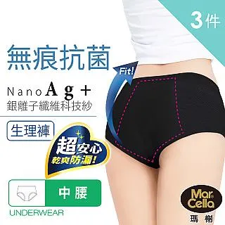 瑪榭輕柔安全褲(多色任選) 歷史價格詳細信息