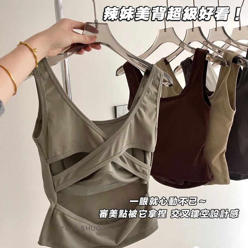 小可愛 遮副乳寬肩吊帶背心 韓國U領低胸性感大碼T恤 夏季女生防走光新款螺紋棉質修身顯瘦百搭打底衫正韓上衣 辣妹內搭無袖 歷史價格詳細信息