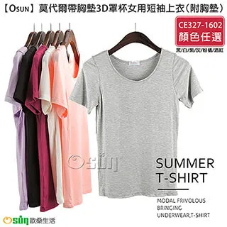 【Osun】2入組彈性襯裙安全褲透氣舒適提臀台灣製造-CE461 歷史價格詳細信息