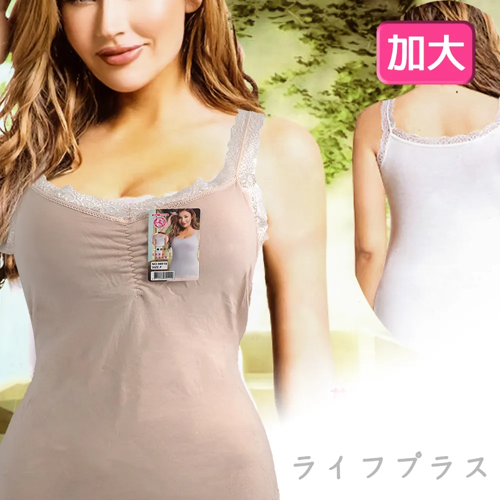 莫代爾女用蕾絲背心-加大-2件組 歷史價格詳細信息