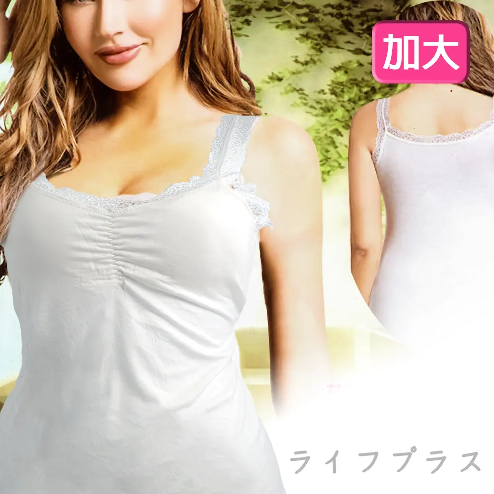 莫代爾女用蕾絲背心-加大-2件組 歷史價格詳細信息